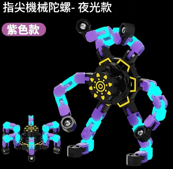 兒童變形指尖陀螺 益智玩具, 機械 紫色 夜光版, 1套