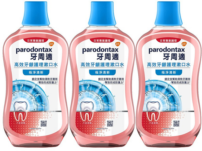 Parodontax 牙周適 高效牙齦護理漱口水 極淨清新, 3個, 500ml
