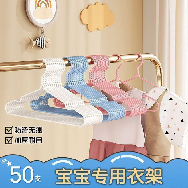 兒童衣架晾衣掛嬰兒無痕防滑寶寶小衣架家用掛衣中童大童小孩衣架熱賣中, 1個, 全新升級:無痕掛衣兒童衣架加厚加粗,老款品質:承重較弱1只容易起包