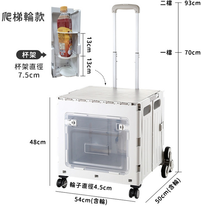 HOUDER 萬用折疊購物車,50L/85L大容量,爬梯輪/萬向輪款,附杯架,可坐可推, 1個, 有杯架, 可平拉, (第一代)灰色-爬梯式85L