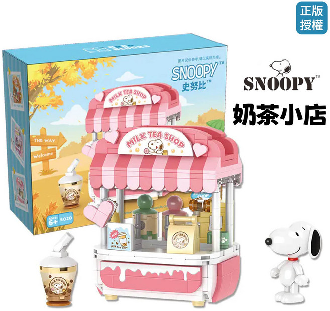 SNOOPY 史努比可愛街景系列積木 正版授權 盲盒積木, 多色, 1個