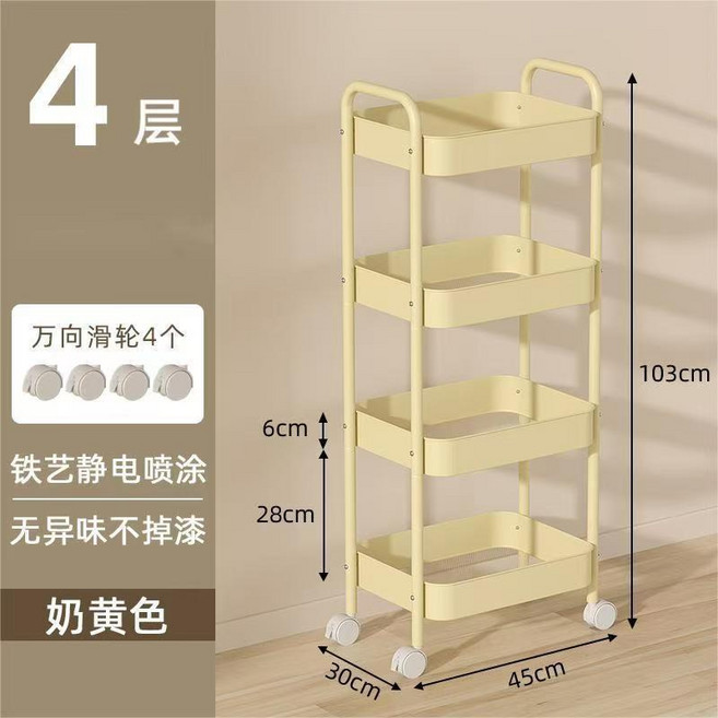 新品 加厚小推車碳鋼置物架廚房客廳落地移動臥室多層浴室收納儲物架子 副廠商品, 1個, 4層升級款碳鋼加厚款奶白色 萬向輪, 奶白色