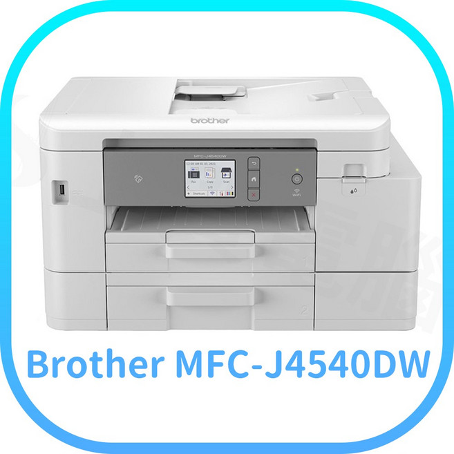 Brother MFC-J4540DW 威力印輕連供 商用雙面網路雙紙匣傳真事務機, 1個