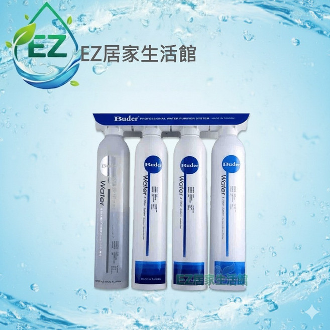Buder 普德 DC1604 三道式過濾器 淨水器, 1個