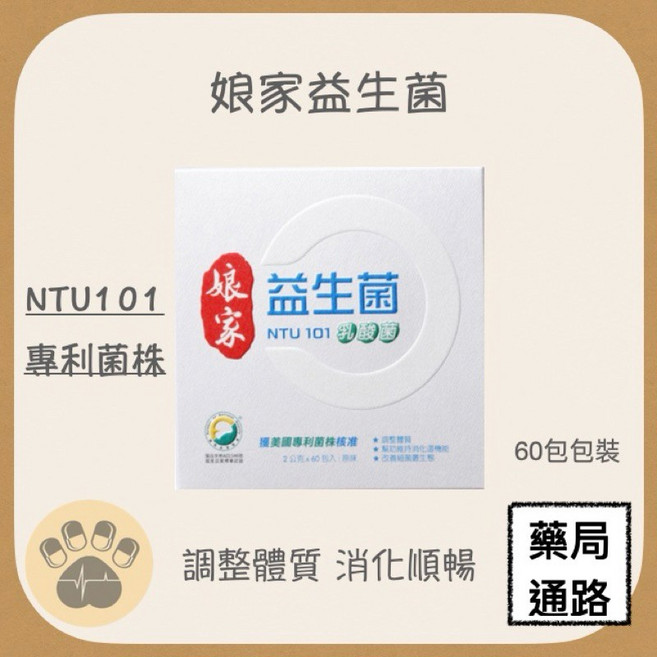 娘家 益生菌 NTU101 專利菌株 調整體質 消化順暢, 1個