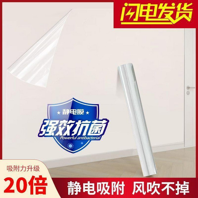 廚房防油透明貼紙 耐髒耐高溫瓷磚牆壁靜電防油貼, 1個, 第八代升級靜電強吸附 環保抗菌防油貼 ,5米長*50釐米寬 不傷牆/可擦拭