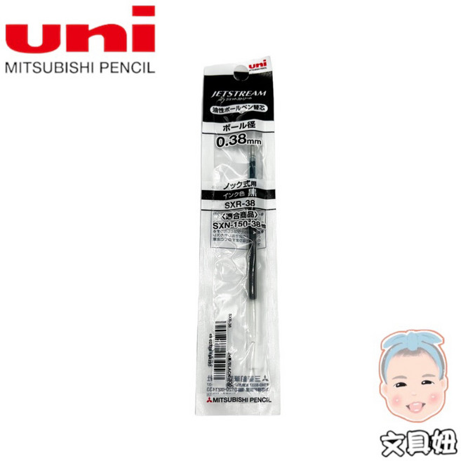 Uni JETSTREAM 筆芯 替芯, 1個, 黑