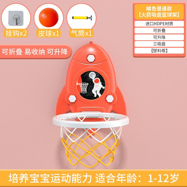 可折疊兒童籃球框 兒童室內戶外籃球架寶寶 免打孔, 紅色火箭, 1個