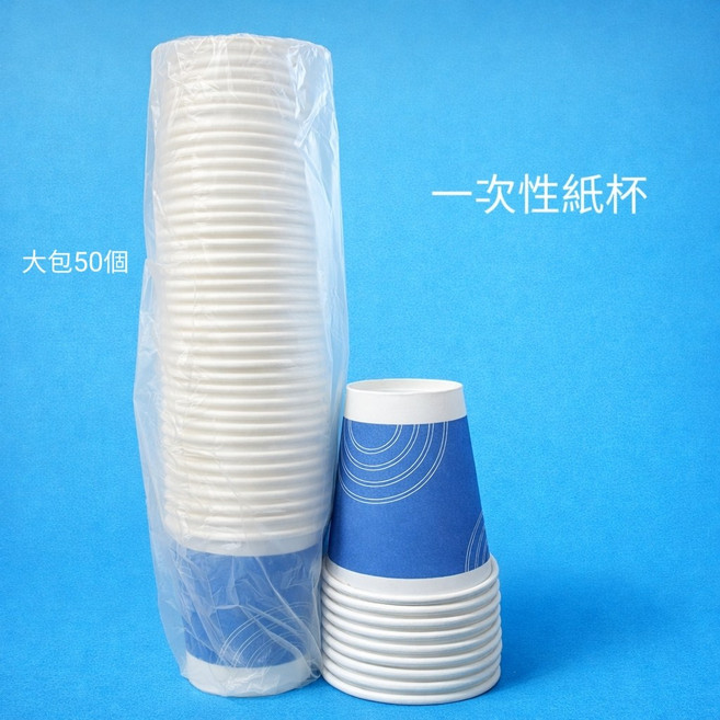 美麗佳人 一次性紙杯 250ml 商務家用辦公咖啡杯, 1個, 紙杯250ml-(1串50個)