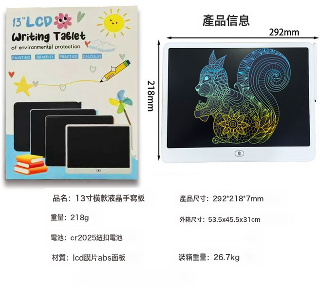 HYLSS 16寸護眼無藍光液晶手寫板兒童塗鴉電子板寫字板畫板玩具一鍵清屏, 1個, 13寸橫款畫板彩色筆跡白色:如圖