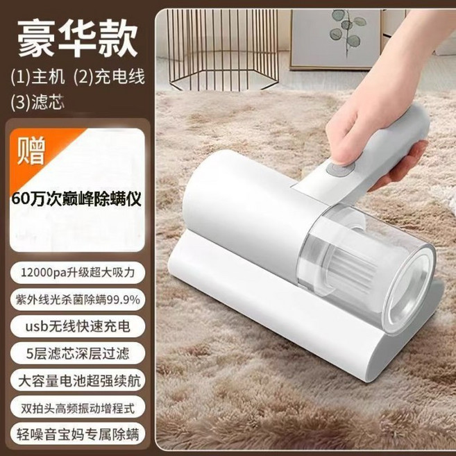 無線家用吸塵器 床鋪去蟎蟲神器 紫外線除螨儀, 除M儀無線豪華款