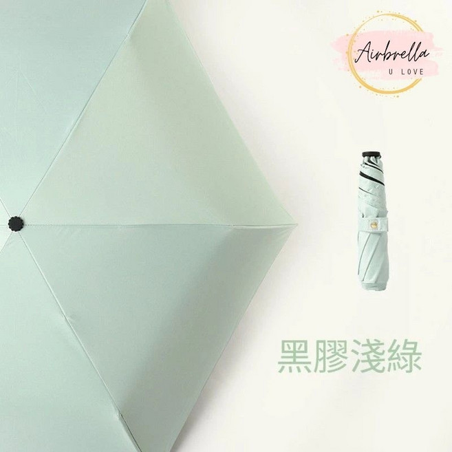 110g 日本超輕傘 羽毛傘 大傘面 雨傘 碳纖維 鉛筆傘 口袋傘 陽傘 降溫 出國 登山 黑膠 玻纖 淺綠