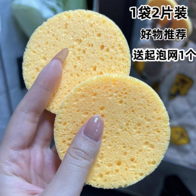 洗面海綿圓片洗臉潔面撲細膩抗菌深層清潔天然 副廠產品, 1個, 黃色