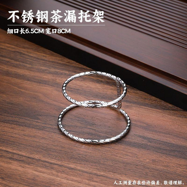 304不鏽鋼茶漏 大號白柄茶濾器, 1個, 不鏽鋼茶漏托架