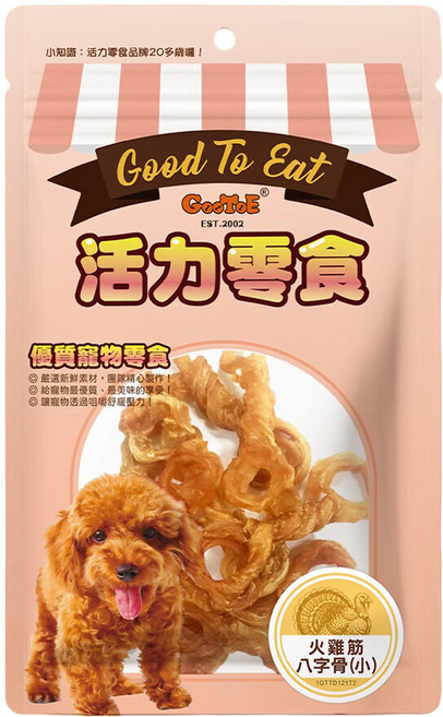 GooToe 活力零食 火雞筋肉捲, 1個, 60g, KR339火雞筋八字骨(小) 60g