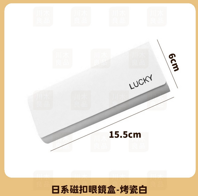 川木良品 磁吸式眼鏡盒 - 天空藍/黑色 (15.5cm x 6cm)
