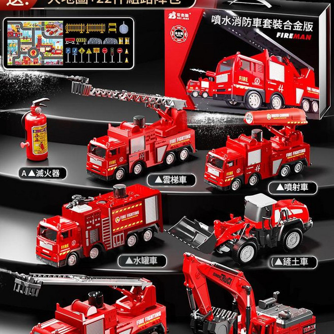 粵星 合金工程車套裝 兒童玩具 附贈場景地圖, 禮盒 消防車6只裝, 1個