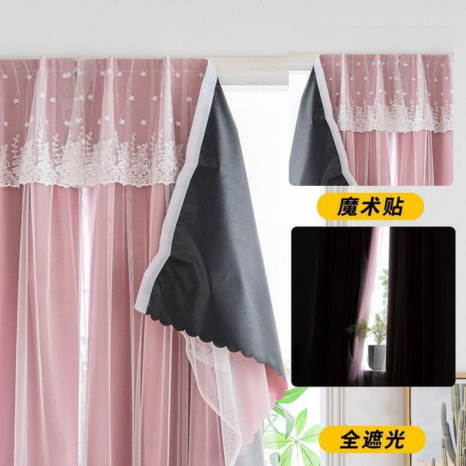 good 光魔術貼窗簾自粘免打孔安裝出租房窗簾臥室遮陽小窗簾, 粉色 有簾頭款 夢幻雙層99%全遮光,0.7寬*1.2高一片
