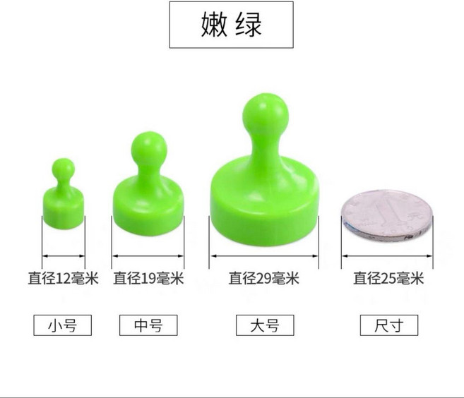 good 強力磁釘強磁圖釘圓形吸鐵石教學辦公書畫磁鐵毛氈牆磁扣磁粒, 嫩綠色, 中號, 1個