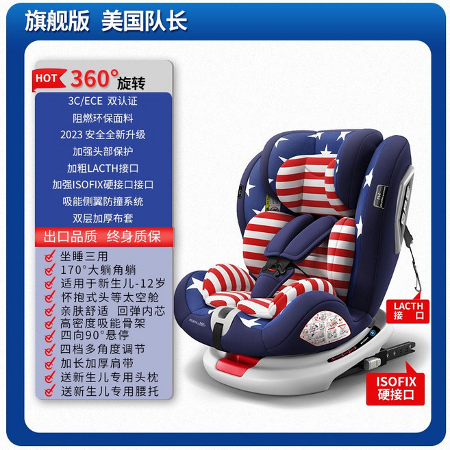兒童安全座椅 360度旋轉 雙認證 適用於0-12歲, 旗艦版美隊 isofix latch 360°旋轉 側翼保護 170°躺角 90°懸停