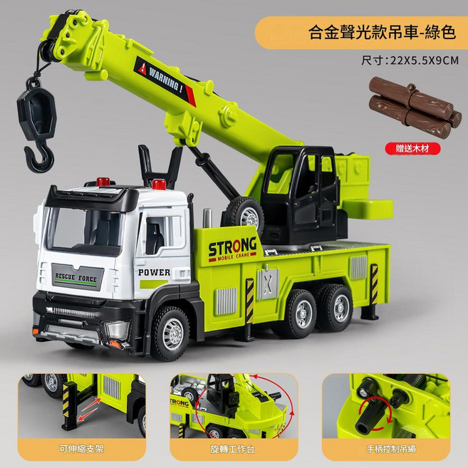 合金工程吊車 道路救援拖掛車 聲光玩具, 8983B合金綠色吊車, 1個