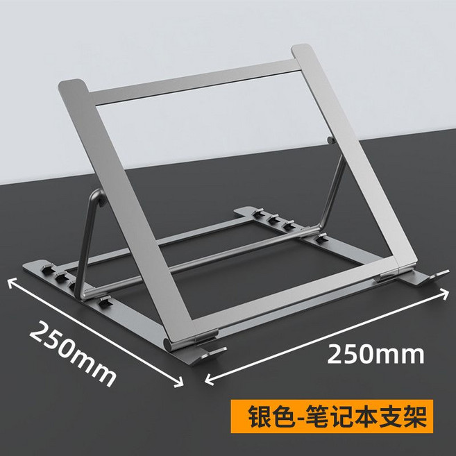 可折疊筆記本電腦支架 適用於機械革命系列 增高散熱架, 1個, 升級款【高級銀大號】折疊電腦架
