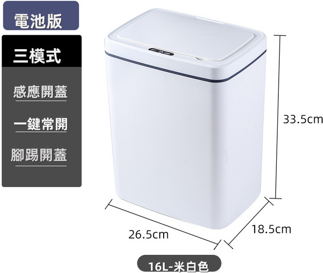 VANLUEE 新一代智能感應腳踢靜音開蓋垃圾桶, 雙色(8247)