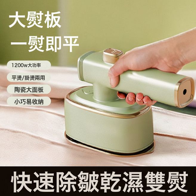 大功率速熱新蒸汽掛燙機幹濕兩用熨斗學生宿舍家用兩季燙衣機, 國標220v, 淺綠色