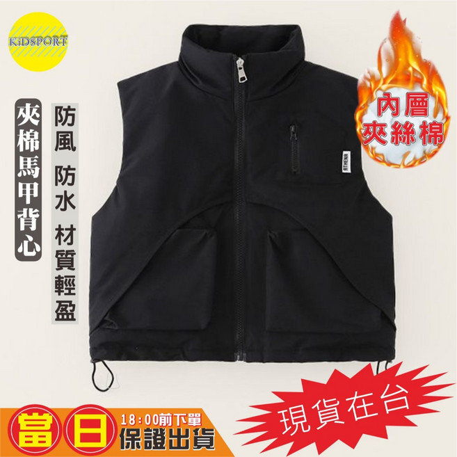 KiDSPORT 男童女童秋冬輕量防水防風馬甲 運動夾棉工裝多口袋輕背心 黑 140 127-137/30-37KG