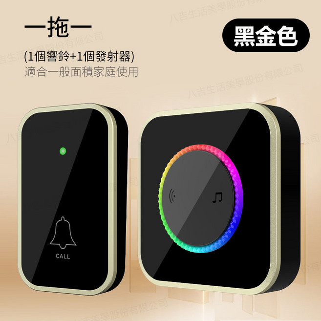 無線門鈴 看護鈴 自發電無線門鈴 一拖一無線門鈴 (1響鈴+1發射器) 200米超遠距離接收 黑金色 一拖一, 1套