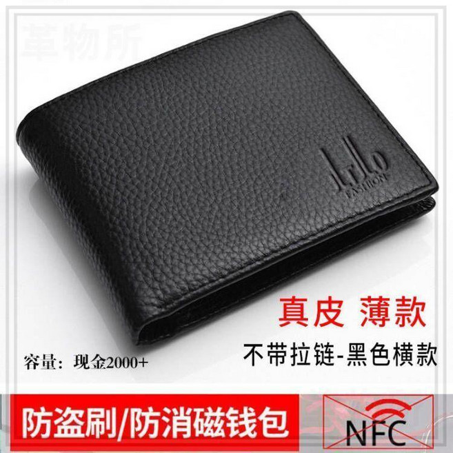 JLTILO 男士真皮短款錢包,可放駕駛證,加厚大容量,防盜刷防消磁