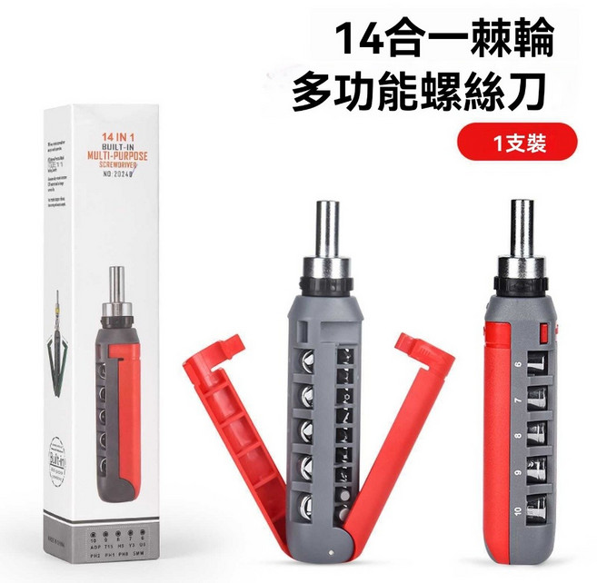 十字異形套筒螺絲批組閤套裝起子工具組 十字起子 多功能起子 14閤1便攜式棘輪螺絲刀多功能多角度, 14 合 1 萬向款 角度不可調 紅色, 1個