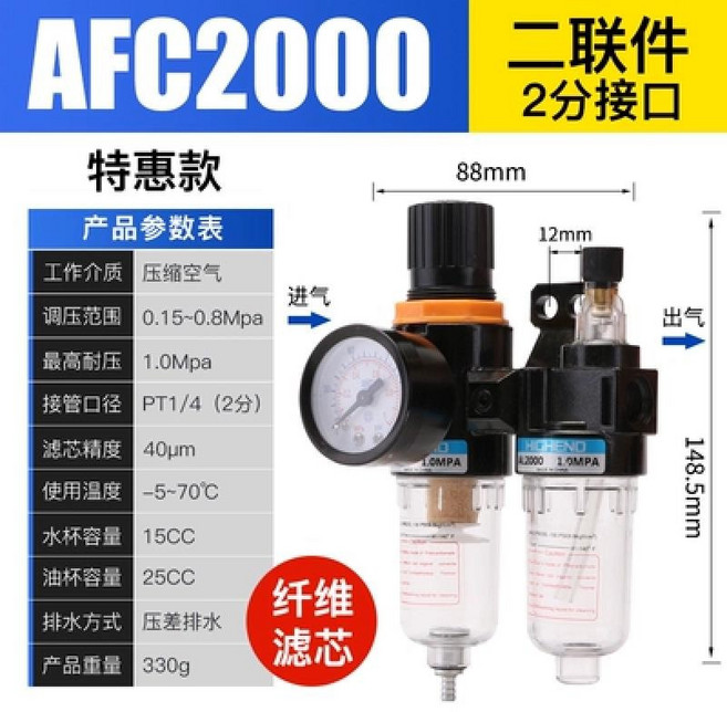 BFC3000 氣源處理器 二聯件 過濾減壓閥 油水分離器, 1個, AFC-2000, 不帶接頭
