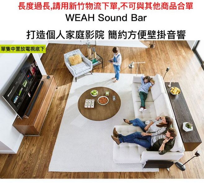 WEAH Sound Bar 打造個人家庭影院 簡約方邊壁掛音響, 一支(中置喇叭)不可與其他產品一起購買