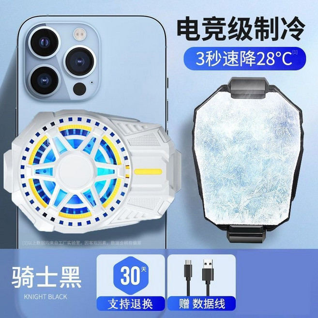 手機散熱器半導體制冷背夾風扇水冷降溫神器靜音適用黑鯊, 1個, 無規格, 【頂配半導體】TEC製冷 白