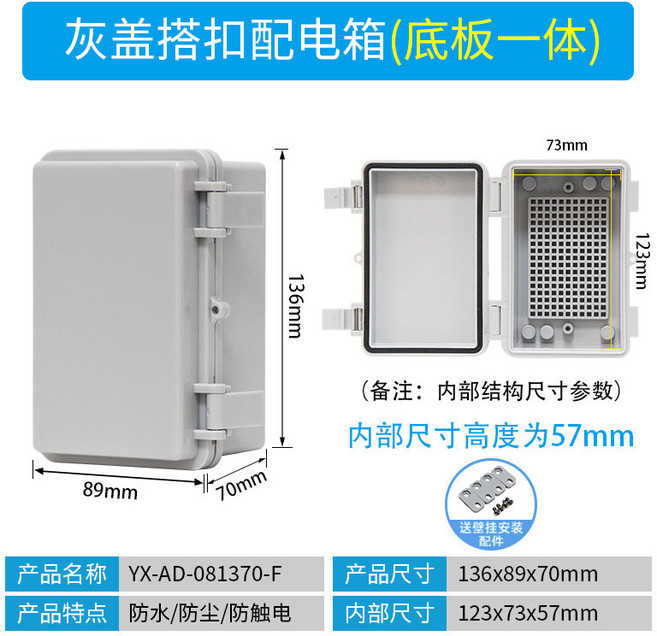 戶外防水塑料配電箱 工程家用卡扣ABS基業箱 室外防雨弱電箱 275x195x110mm, 1個, 136*89*70灰+底板