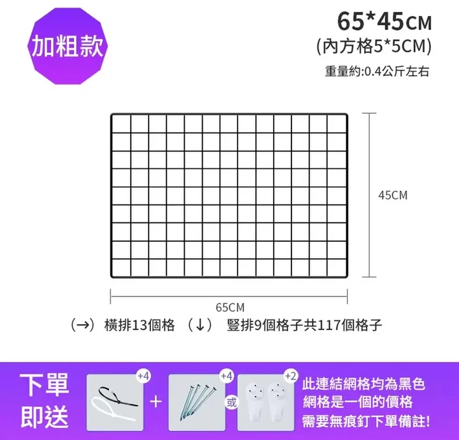 黑色加粗網格鐵絲網 20*20cm, 黑色加粗65*45cm 1片價, 1個