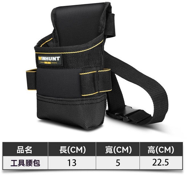 WINHUNT 工具腰包 加蓋款, 1個, WH016