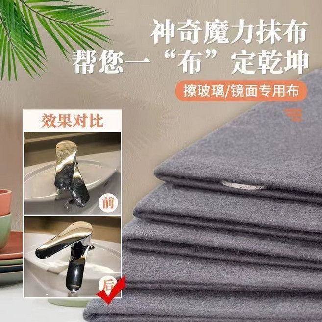 神奇魔力抹布 擦玻璃鏡面專用布 無水痕, 1個, 1條30x30CM魔力款,店主推薦