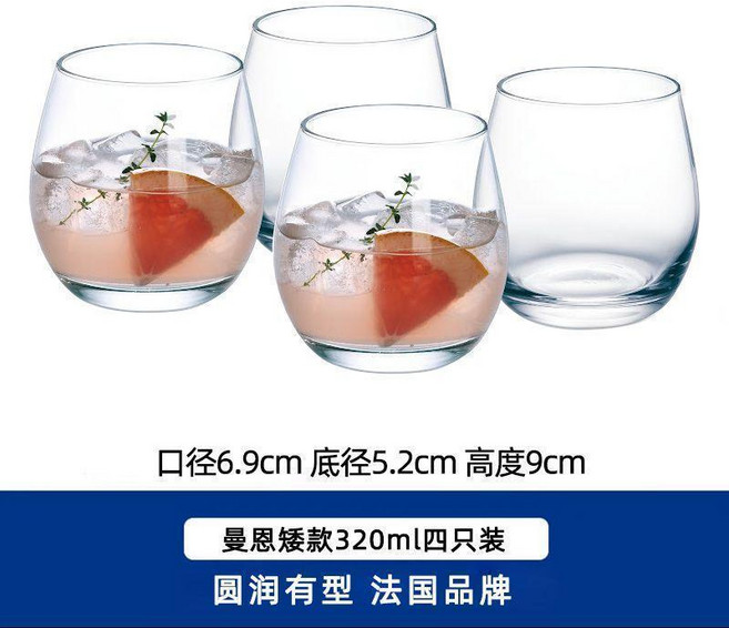 Luminarc 曼恩矮款 玻璃杯組, 曼恩矮款320ml