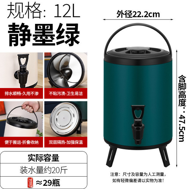 10L 不銹鋼保溫桶 飲料桶 雙層隔熱保溫, 綠色, 1個, 12L