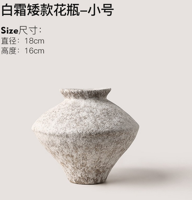侘寂風陶瓷花瓶 復古新中式陶罐 客廳擺飾插花花瓶, 白霜矮款-小號