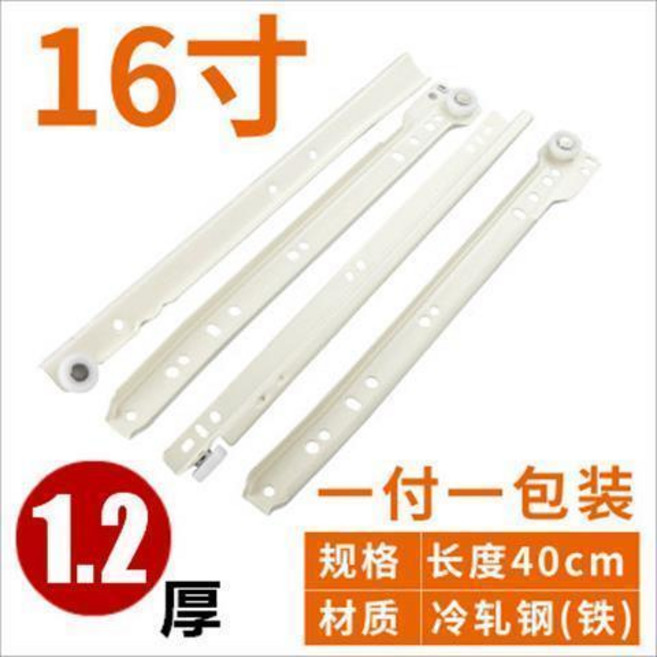 抽屜軌道託底滑道二節導軌滑軌加厚電腦桌滑槽鍵盤滾輪滑輪熱賣中, 16寸40CM1.2毫米厚, 1個