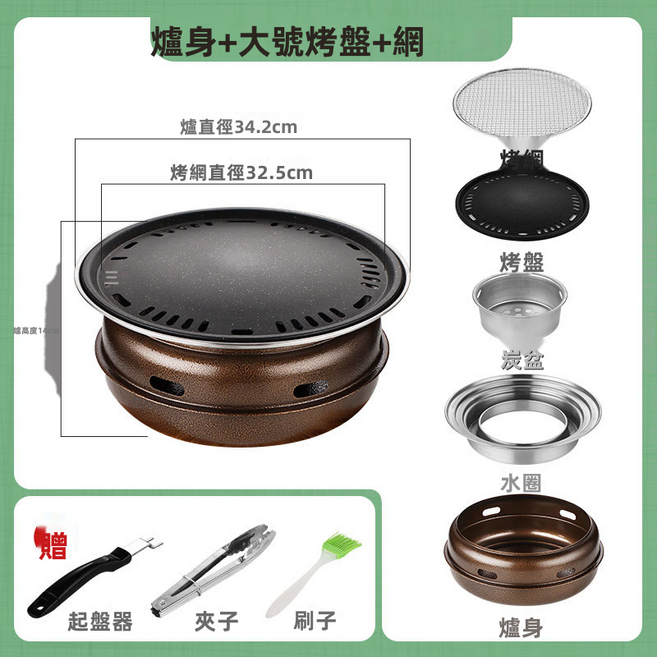 GUEFOON 圓形圍爐煮茶燒烤爐 戶外炭爐, 1個, 大號金元寶烤爐(烤盤+烤網):如图所示(9980)