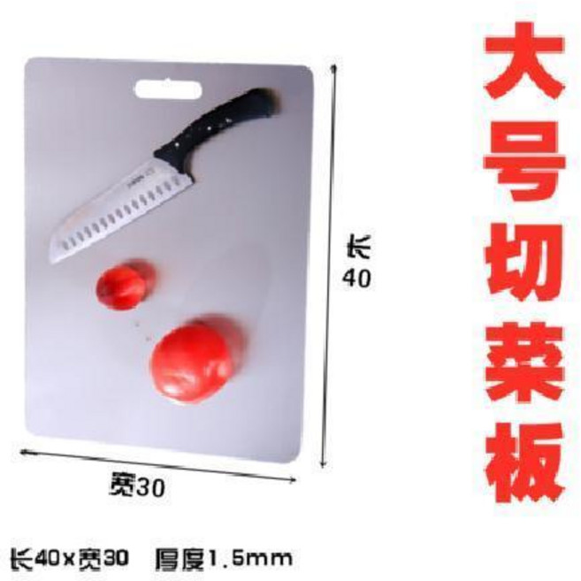 不鏽鋼和麪板 304不鏽鋼切菜板 案板 烘培砧板 擀麪揉麪板, 菜板寬30長40 厚1.5mm), 1個