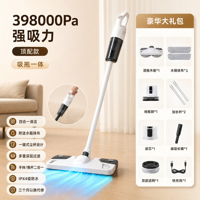 無線吸塵器 398000Pa 強吸力 吸拖一體, 月牙白, N/A