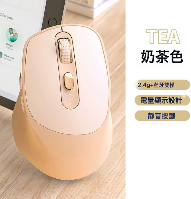 高顏值無線藍牙滑鼠充電款辦公靜音筆記本電腦數碼手機平板, 無規格, 奶茶色【無線+藍牙】