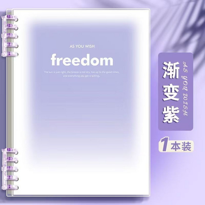 漸變色活頁筆記本 橫線本, A5漸變紫, 1個