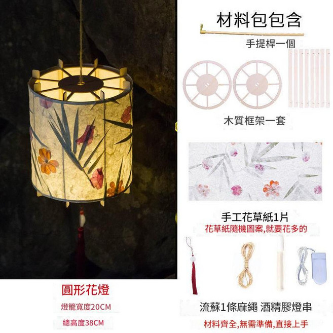 星星原木色 花草紙燈 DIY材料包 中秋古風宮燈漢服手提燈, 圓柱形