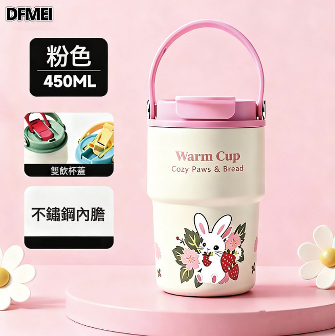 DFMEI 保溫杯陶瓷內膽不鏽鋼咖啡杯隨行雙飲吸管保溫水杯, 1個, 1L, 粉色草莓兔:不鏽鋼內膽-450ml